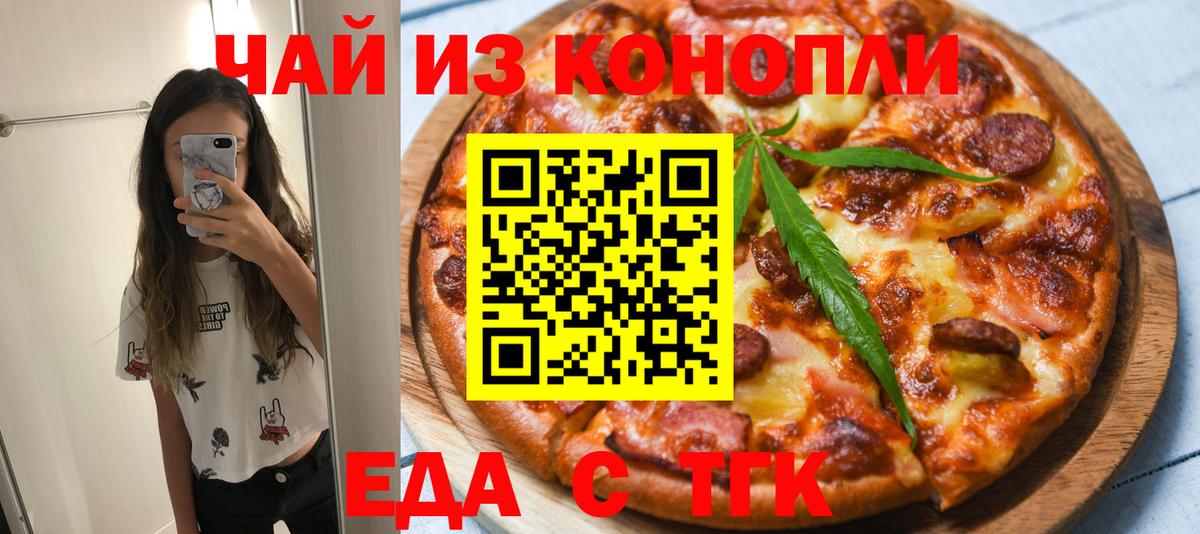 Воронеж  Cannafood конопля  Вход с VPN 