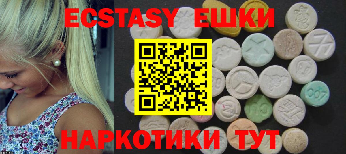 Воронеж  Экстази Philipp Plein  Ecstasy  Ecstasy 300 mg  Вход с VPN 