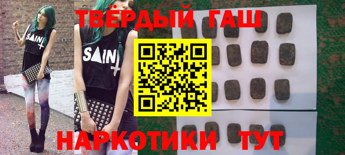ГАШИШ ice o lator  Вход с VPN  Гашиш хэш  Воронеж 