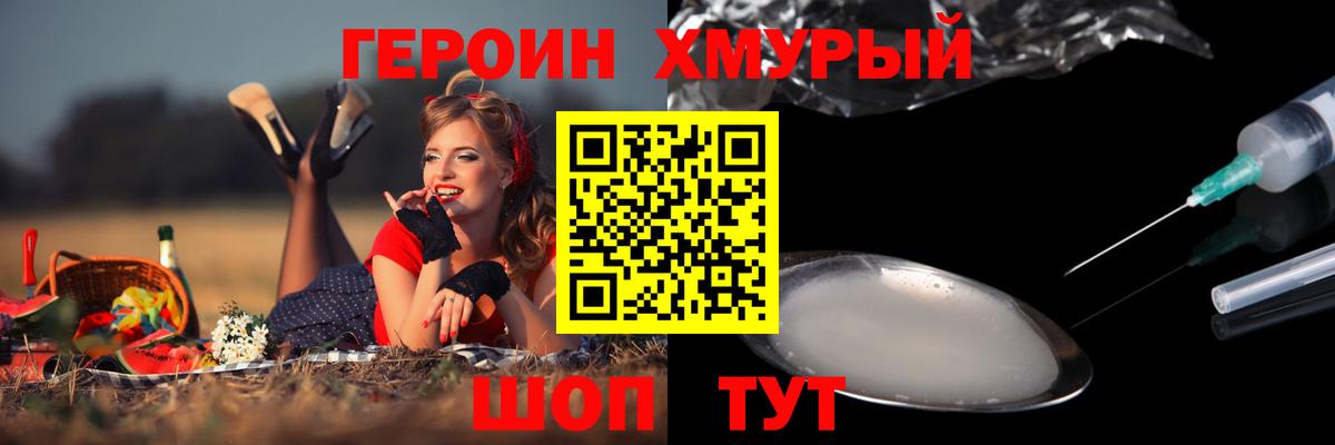 ГЕРОИН VHQ Воронеж