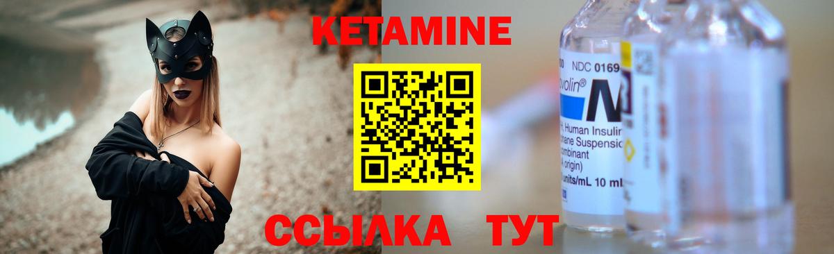 КЕТАМИН VHQ  Кетамин ketamine  Воронеж  Вход с VPN 