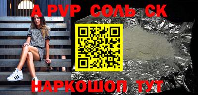 метамфетамин Апшеронск