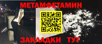 метамфетамин Апшеронск