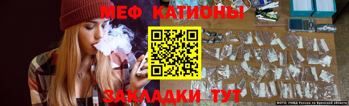 МЕФ мука  МЯУ-МЯУ  Вход с VPN  Воронеж  купить закладку  Меф мяу мяу 