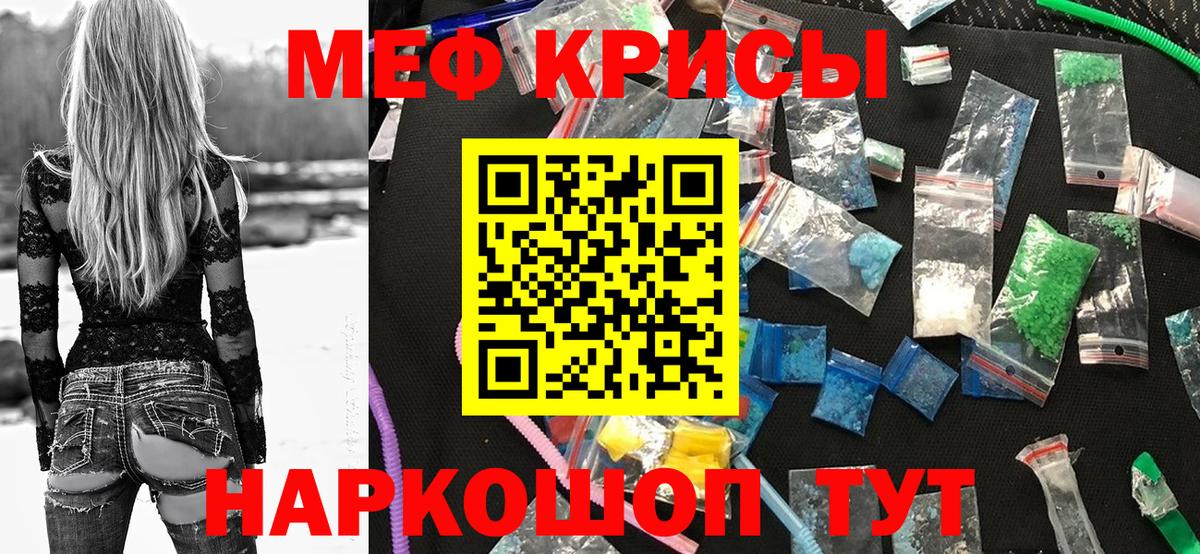 Меф мяу мяу мука Воронеж
