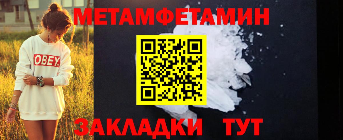 Воронеж  Первитин мет  Вход с VPN 