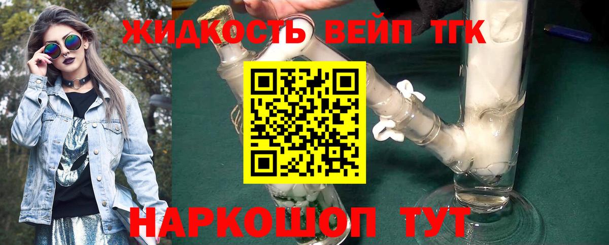 Дистиллят ТГК концентрат Воронеж